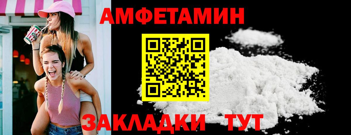 Амфетамин Premium  АМФ  Сланцы  Вход с VPN 