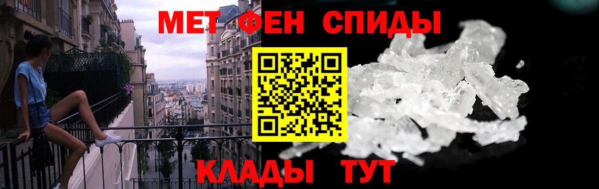 АМФЕТАМИН Розовый Сланцы