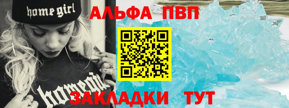 Альфа ПВП мука  Альфа ПВП мука  Альфа ПВП мука  Альфа ПВП мука  Сланцы 