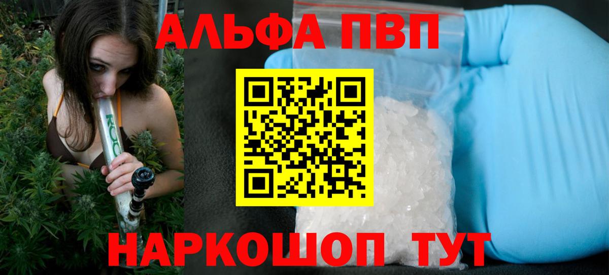 Alpha-PVP СК КРИС Сланцы