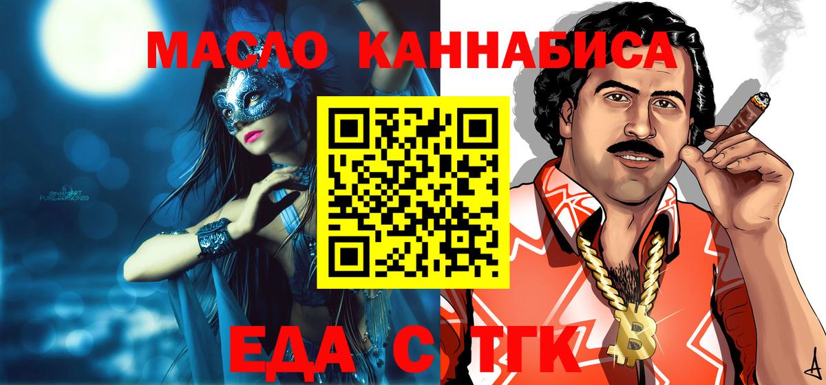 Печенье с ТГК марихуана  Вход с VPN  Сланцы 