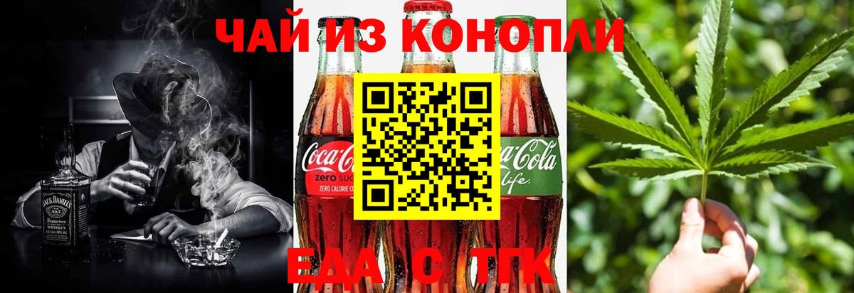 Cannafood марихуана Сланцы