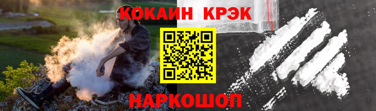 КОКАИН FishScale Сланцы