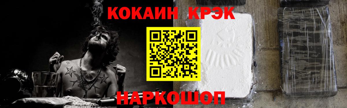 Кокаин Эквадор  Сланцы 