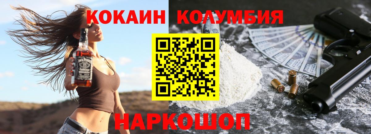 COCAIN Fish Scale Сланцы