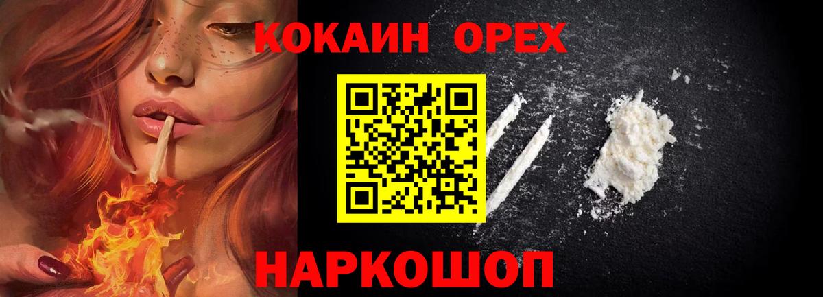 COCAIN 99%  Вход с VPN  COCAIN  COCAIN 97%  Сланцы 