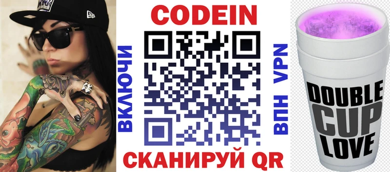 где купить   Сланцы  Codein напиток Lean (лин) 