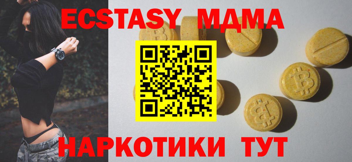 Ecstasy диски  MEGA ТОР  Экстази  Вход с VPN  Сланцы  Ecstasy mix 
