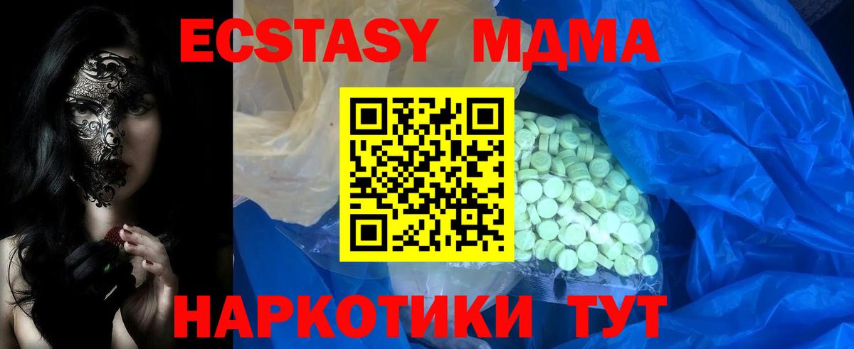 Ecstasy 300 mg Сланцы
