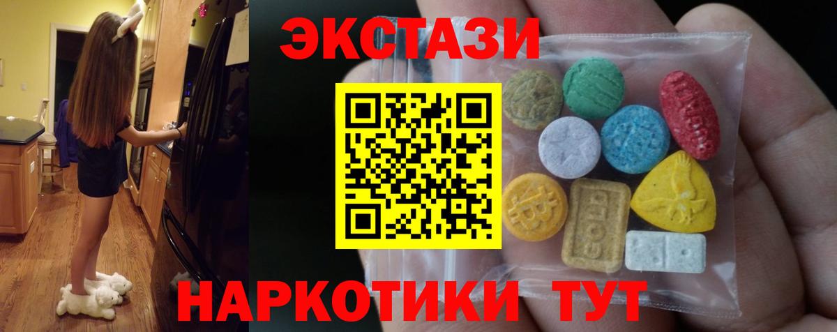 Ecstasy 250 мг Сланцы