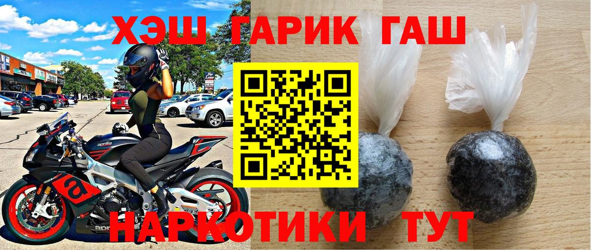 Гашиш Cannabis  Вход с VPN  Сланцы  ГАШ  Гашиш гашик 