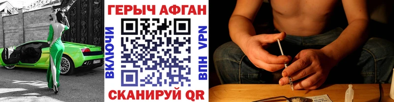 Героин белый  купить наркотик  Сланцы 