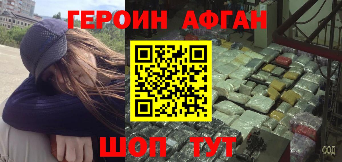 Героин Heroin  Героин Heroin  Героин Heroin  Сланцы  Героин Heroin 