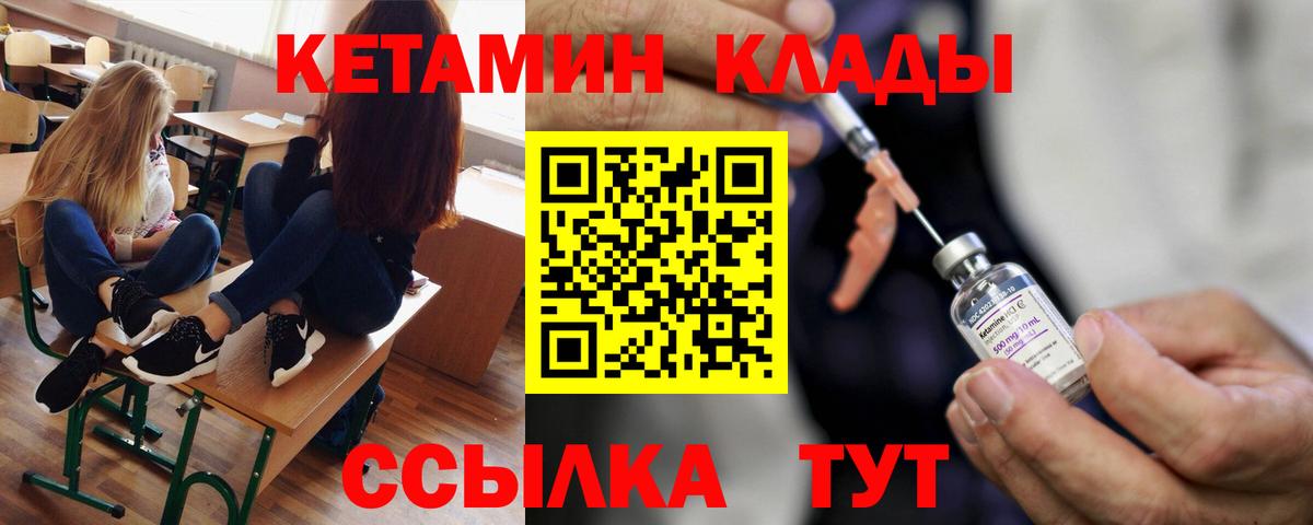 Сланцы  Кетамин VHQ  Вход с VPN  Кетамин ketamine 