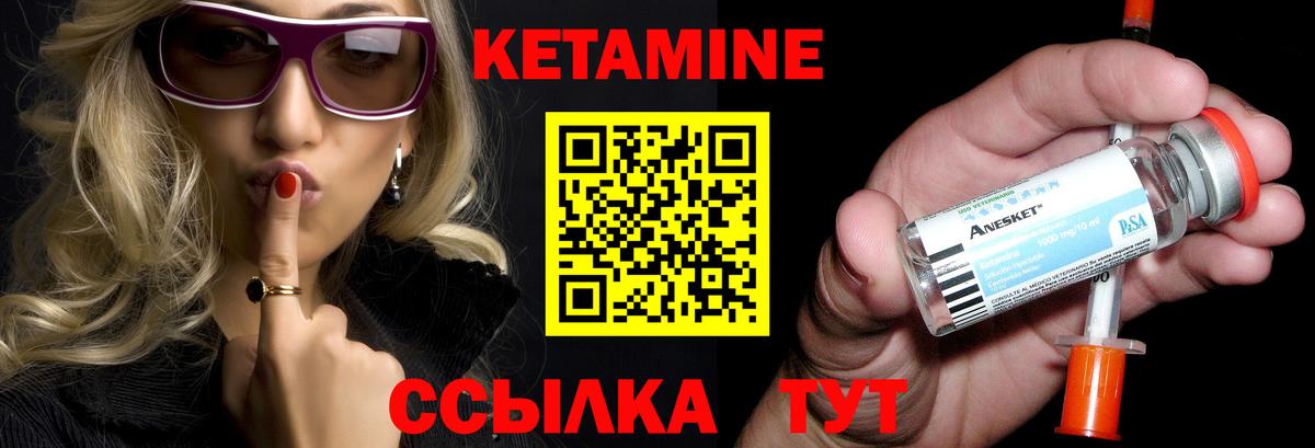 КЕТАМИН ketamine  blacksprut ТОР  Сланцы 