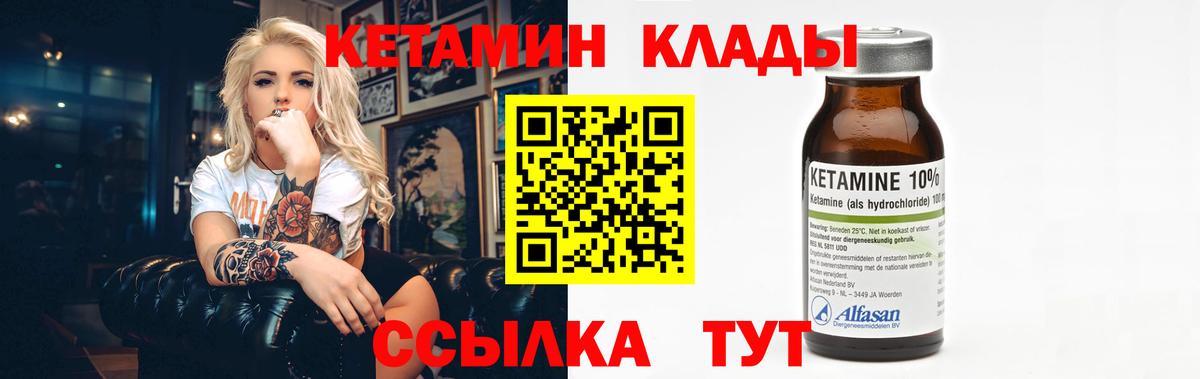 КЕТАМИН ketamine Сланцы
