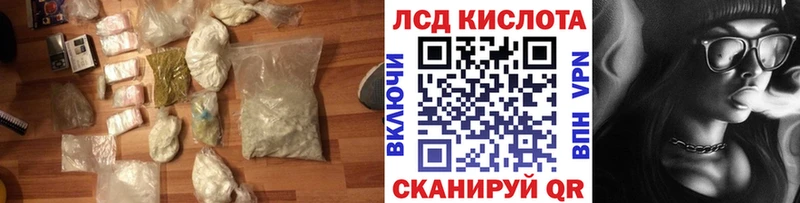 Лсд 25 экстази кислота  даркнет сайт  Сланцы 