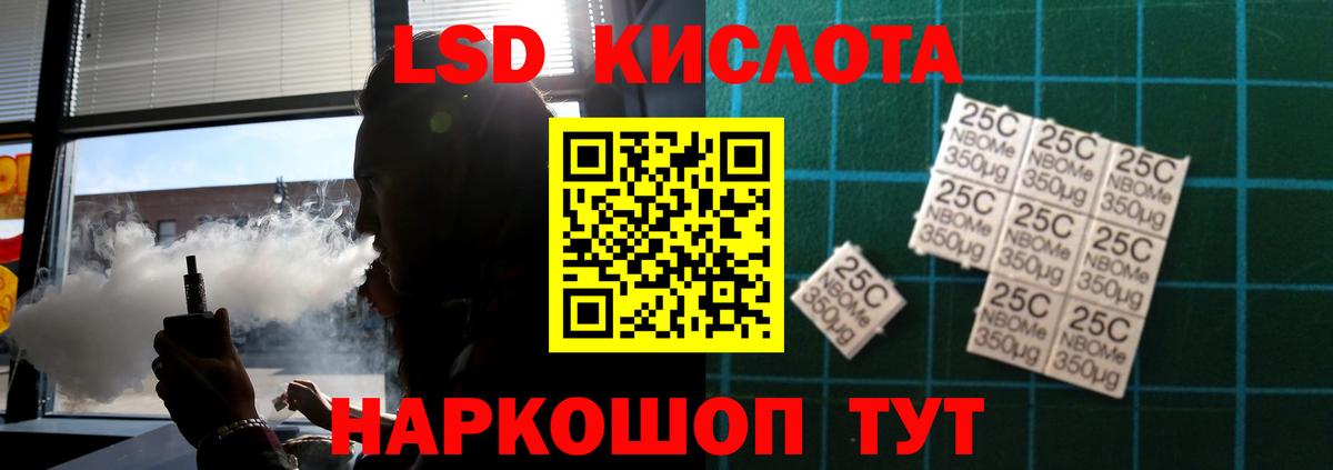 Лсд 25 экстази кислота Сланцы