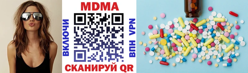 МДМА Molly  Сланцы 