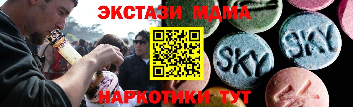 МДМА VHQ  Сланцы 