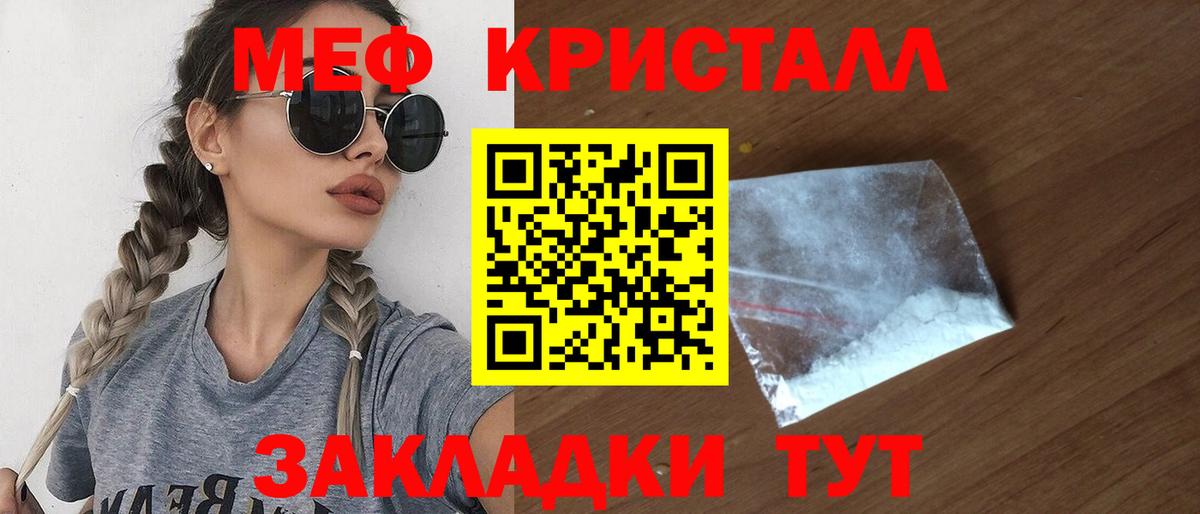 МЕФ  Вход с VPN  МЯУ-МЯУ  МЯУ-МЯУ 4 MMC  Сланцы  Мефедрон кристаллы 