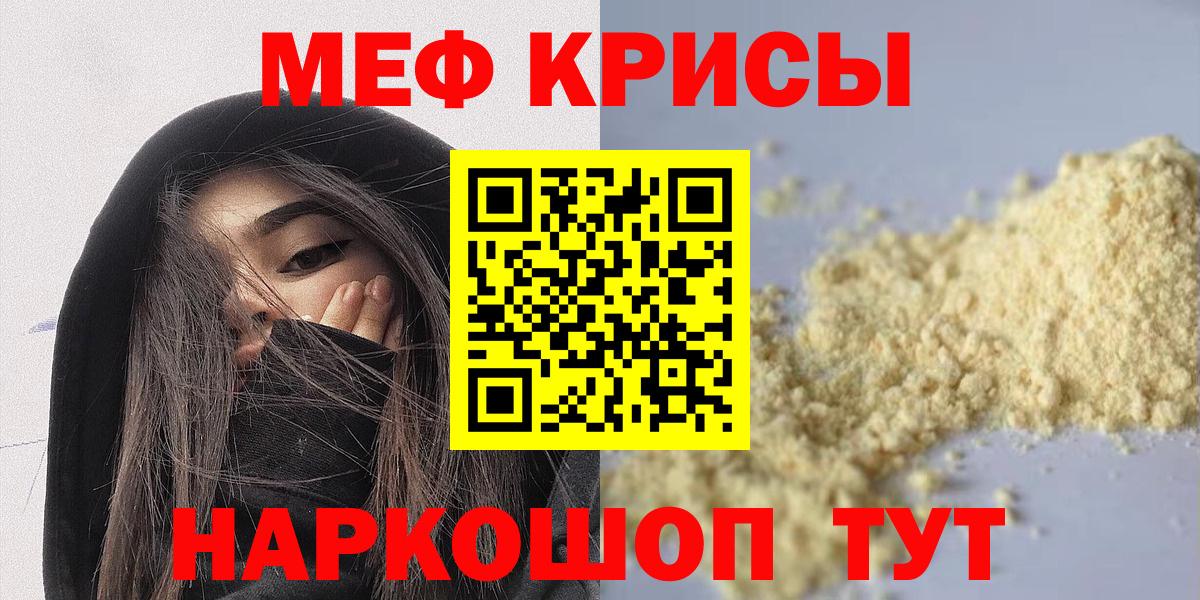 МЯУ-МЯУ кристаллы  МЕГА вход  МЯУ-МЯУ кристаллы  Сланцы  МЯУ-МЯУ кристаллы  МЯУ-МЯУ кристаллы 