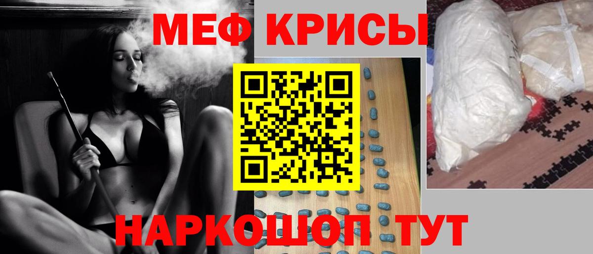 МЕФ мука Сланцы