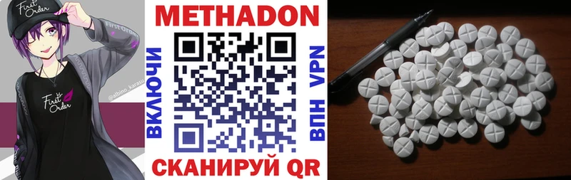 МЕТАДОН мёд  Сланцы 