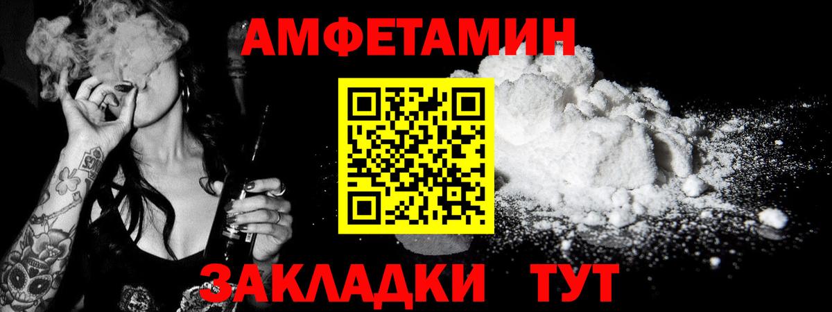 Первитин Methamphetamine Сланцы