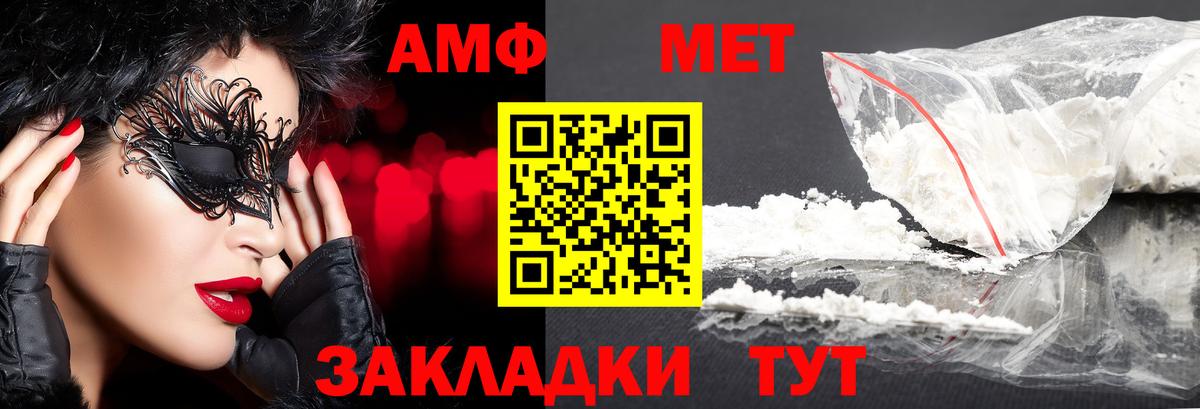 Метамфетамин Methamphetamine  Сланцы 
