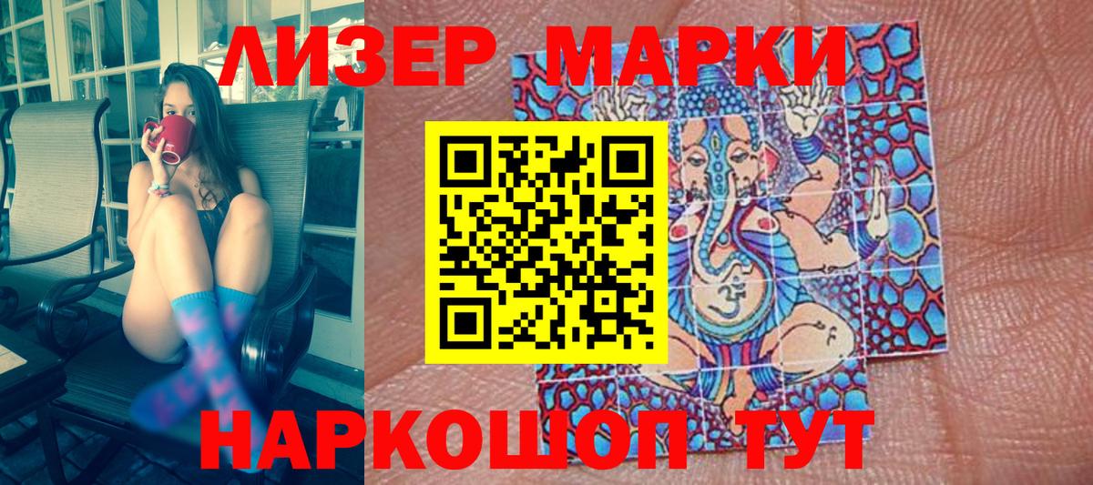 Марки N-bome 1500мкг  Марки N-bome 1500мкг  Вход с VPN  Сланцы 