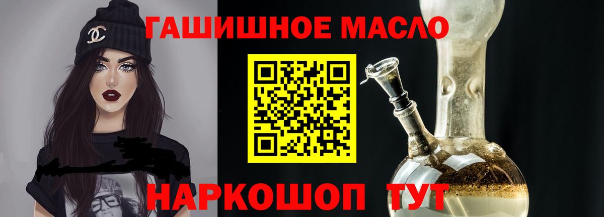 Сланцы  Дистиллят ТГК вейп  закладки  Вход с VPN  Дистиллят ТГК THC oil 