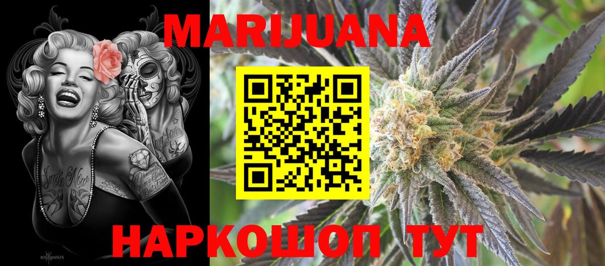 МАРИХУАНА OG Kush Сланцы